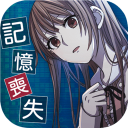 我的记忆中没有她的身影汉化版 Logo