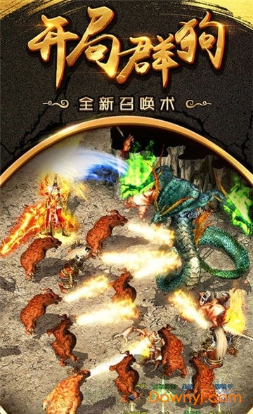 至尊蓝月古天乐代言版 游戏截图
