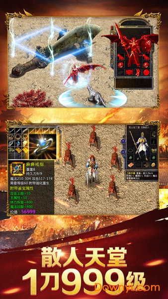 至尊蓝月古天乐代言版 游戏截图